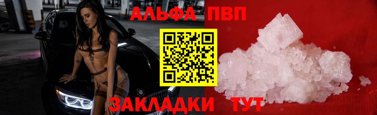 A PVP Crystall Красноуфимск