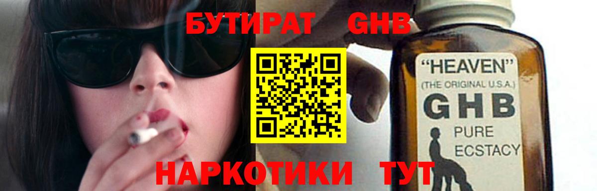 БУТИРАТ оксана  Вход с VPN  Красноуфимск 