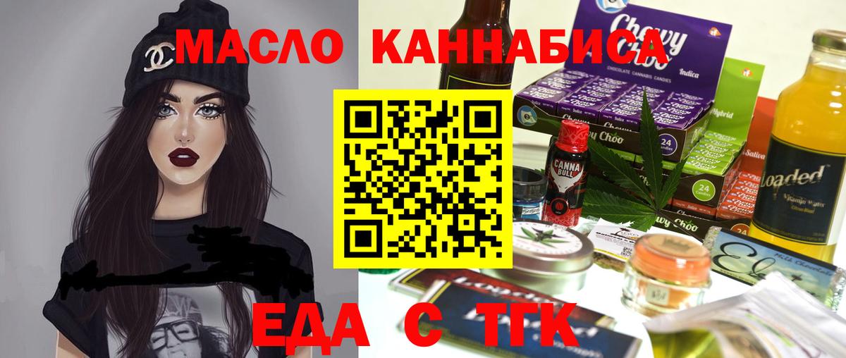Cannafood конопля  Вход с VPN  Красноуфимск 
