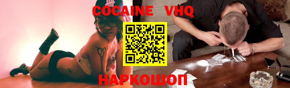 COCAIN Эквадор  Кокаин FishScale  Вход с VPN  Красноуфимск 