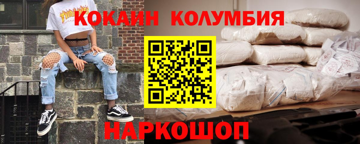 COCAIN Перу Красноуфимск