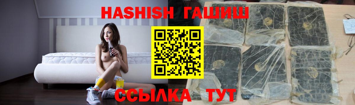 ГАШ VHQ  продажа наркотиков  Красноуфимск  Вход с VPN 
