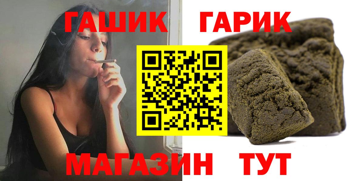 ГАШ гарик Красноуфимск