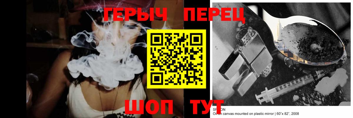 Героин  ГЕРОИН Афган  Вход с VPN  Красноуфимск 