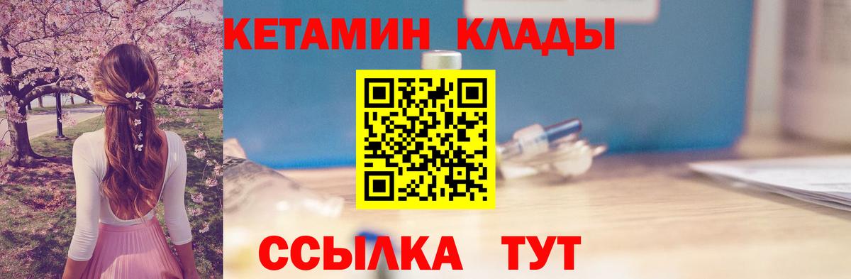 КЕТАМИН ketamine Красноуфимск