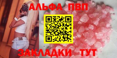 альфа пвп Изобильный