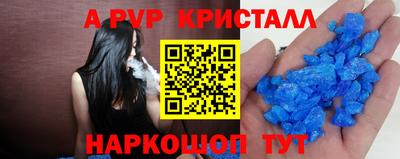 альфа пвп Изобильный