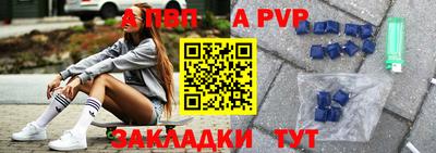 альфа пвп Изобильный
