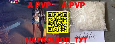 альфа пвп Ирбит