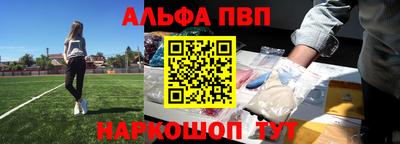 альфа пвп Изобильный