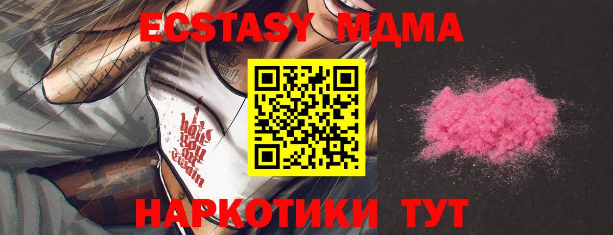МДМА Molly Красноуфимск