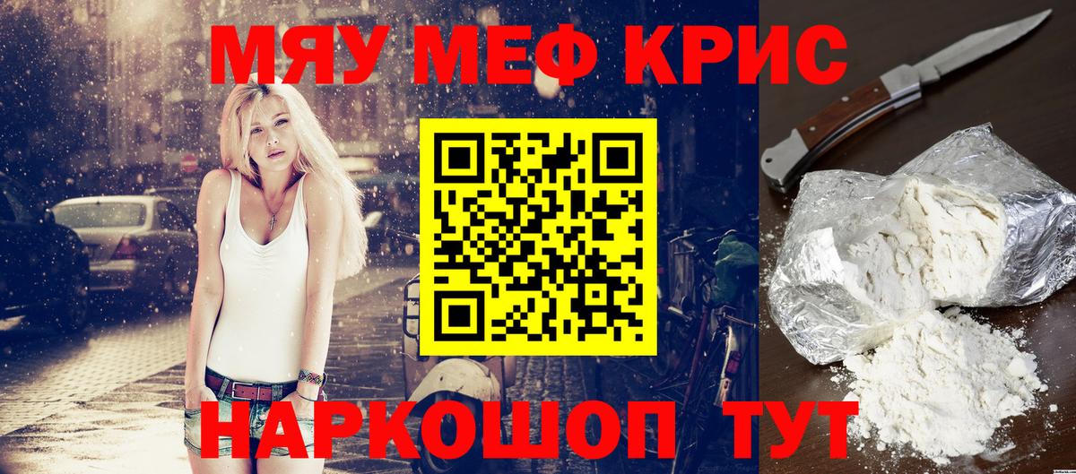 Меф мука Красноуфимск