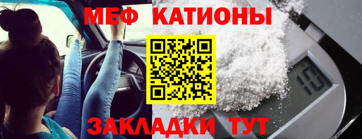 Меф VHQ  Меф  Красноуфимск  Мефедрон мука  МЕФ  Вход с VPN 