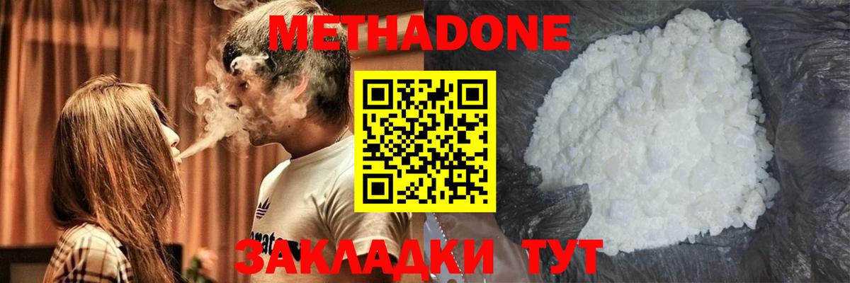 mega   Метадон methadone  Вход с VPN  Красноуфимск  МЕТАДОН белоснежный 