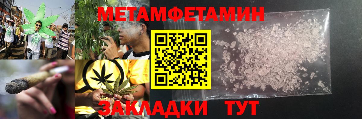 Красноуфимск  МЕТАМФЕТАМИН винт  МЕТАМФЕТАМИН винт  Вход с VPN 