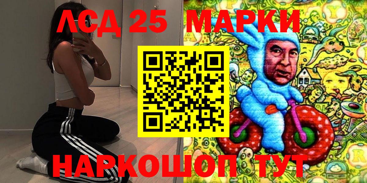 Марки 25I-NBOMe 1500мкг  Вход с VPN  Марки 25I-NBOMe  Красноуфимск 