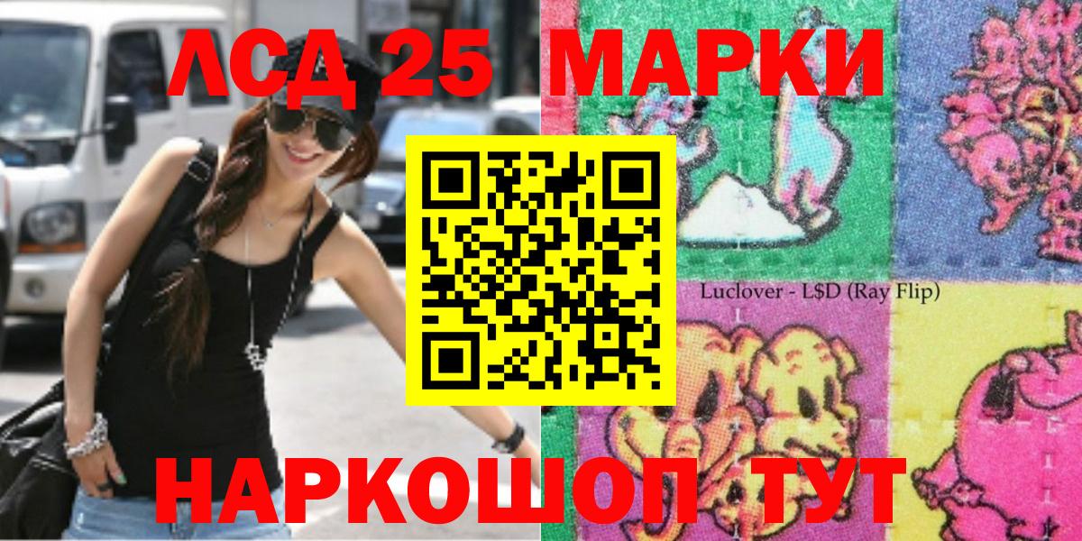 Наркотические марки 1,8мг Красноуфимск