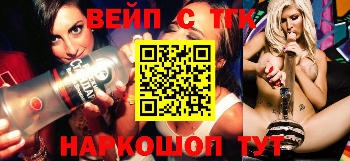 Дистиллят ТГК вейп Красноуфимск