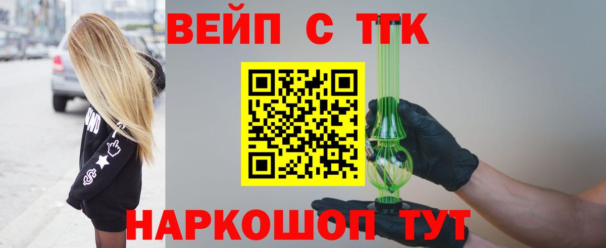 Дистиллят ТГК THC oil  ТГК вейп  Красноуфимск  Вход с VPN 
