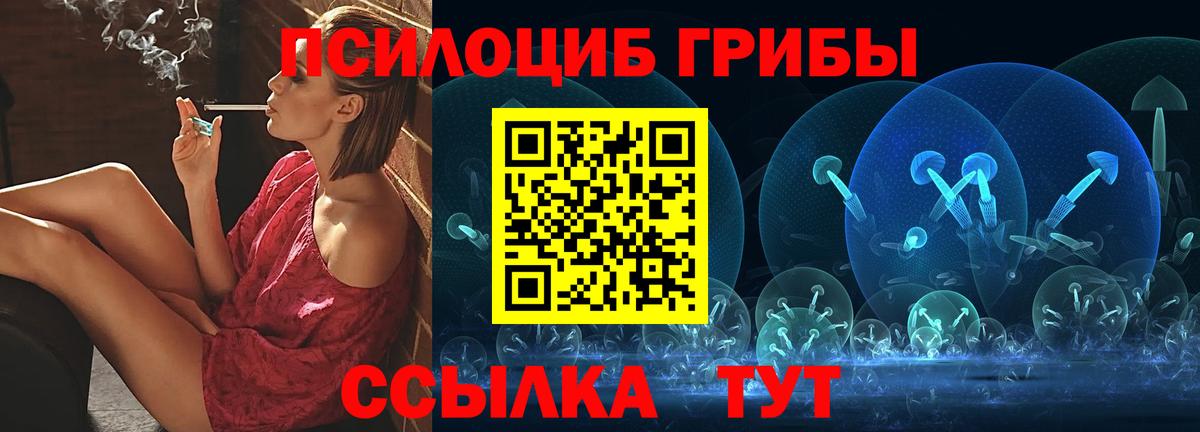 Псилоцибиновые грибы Magic Shrooms  Вход с VPN  Красноуфимск 