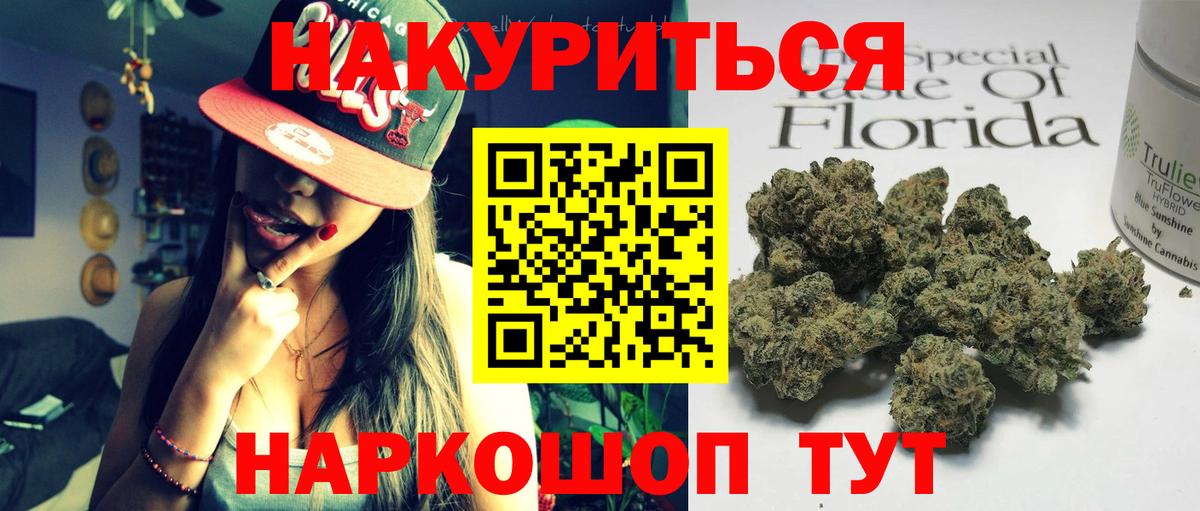 Бошки Шишки марихуана Красноуфимск